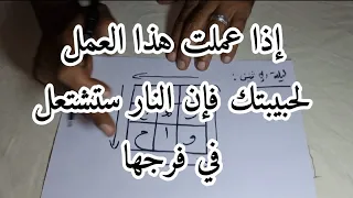 الواتساب : 00212612767215 أكتب هذا الجدول على صورة حبيبتك فإنك ترى العجب من شدة محبتها لك