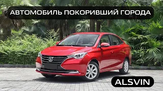 Обзор CHANGAN ALSVIN