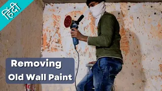 How to Remove Old Wall Paint | paint remover machine for walls | Remove Paint For Walls