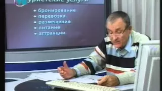 Что такое "туристский продукт". Маркетинг в индустрии гостеприимства и туризма