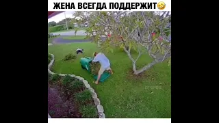 Самая добрая жена)))