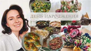 Ідеї СВЯТКОВОГО МЕНЮ 🥘🥗 ПОДАРУНКИ 🎁 Як відсвяткували з сімʼєю/родичами/друзями