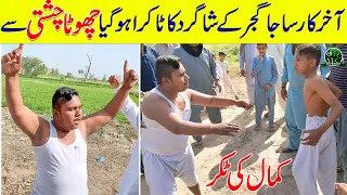 Chota Chisti Kushti Vs Sajja Gujjar Challange Shagird | Chota Chisti Best Video 2021