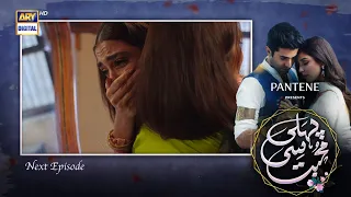 Pehli Si Muhabbat Episode 33 - Presented by Pantene | Teaser | ARY Digital