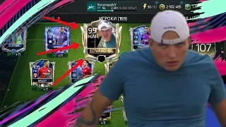 ЭДВАРД БИЛ В FIFA 18 MOBILE!!!