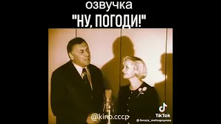 Ну Погоди