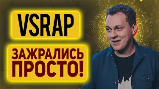 ХОВАНСКИЙ ПРО ССОРУ С VSRAP/СТРИМ/22.11.2020