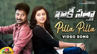 Khakhi Sattha Movie | Pilla Pilla Video Song | Sivakarthikeyan | Sri Divya | Anirudh Ravichander