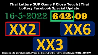 Thai Lottery 3UP Game F Close Touch | Thai Lottery Facebook Special Update 16-5-2022