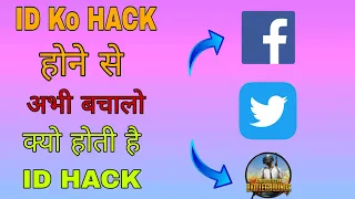 Account ko hack hone se bachane ka best tarika || My friend pubg account hack