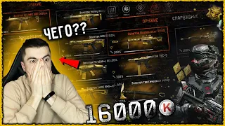 ЭТО ЛУЧШАЯ ПРОКАЧКА/Я В ДИКОМ ШОКЕ!!! WARFACE