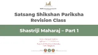 Shastriji Maharaj – Part 1 | Satsang Shikshan Pariksha Revision Class