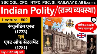 Indian Polity : 1773 का रेग्युलेटिंग एक्ट क्‍या है ? | Regulating Act 1773 | Act of Settlement 1781