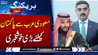 Breaking News! Saudi Arabia Makes Huge Announcement For Pakistan | SAMAA TV