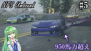 【NFS Unbound】フルスペックのS15シルビアでハイスピードレース【ゆっくり実況】