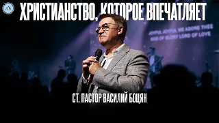 Христианство, которое впечатляет | Василий Боцян | CityHill