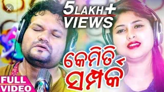 E Kemiti Samparka - Humane Sagar - Odia New Romantic Song - music world