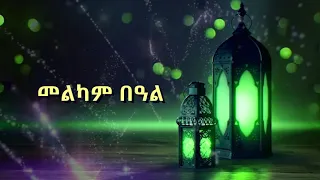 Betoch | “ሰበር ማስታወቂያ”