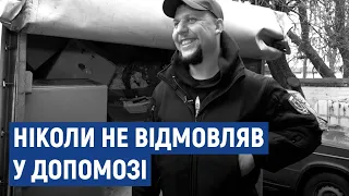 У Черкасах попрощались з військовим волонтером Павлом Собком