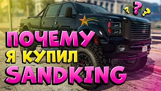 ТЕСТ ДРАЙВ и ТЮНИНГ авто SANDKING в GTA 5 RP для КОНТРАКТОВ