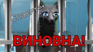 .°•ЕСЛИ БЫ АЙБЕТА 125 ПОПАЛА В ТЮРЬМУ!?•°. •|WildCraft|•