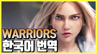 [롤] 2020 시즌 트레일러 'Warriors' 한국어 번역 영상 /LOL season 2020 Cinematic trailer 'Warriors' [Eng Sub]