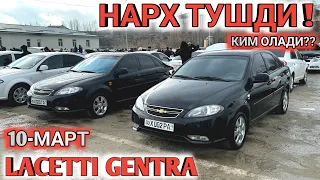 10-МАРТ LACETTI GENTRA NARXI 2024 SAMARKAND MOSHINA BOZORI САМАРКАНД МОШИНА БОЗОРИ 2024 Shexroz tv