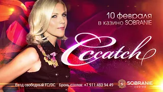 CCCatch inviting Casino "Sobranie" In Kaliningrad
