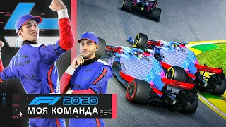 СМОЖЕТ ЛИ ДЕН ВЫИГРАТЬ ПРОТИВ МОЕЙ СТРАТЕГИИ? - МОЯ КОМАНДА F1 2020 #45