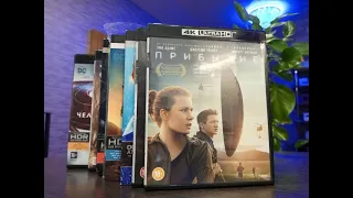 4K Blu-Ray - моя коллекция