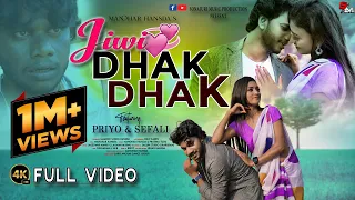 JIWI DHAK DHAK ||FULL VIDEO||PRIYO AND SEFALI||NEW SANTHALI VIDEO SONG 2022|| MANOHAR  AND PRATIMA