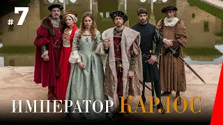 ИМПЕРАТОР КАРЛОС / Carlos, Rey Emperador (7 серия) (2016) сериал