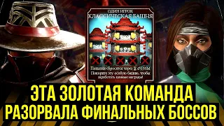ЩЕДРОСТЬ 200 БОЯ КЛАССИЧЕСКОЙ БАШНИ/ КАМЕННАЯ АУРА НЕФРИТОВОГО СТРЕЛКА/ Mortal Kombat Mobile