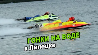 Всероссийские водные гонки ► Водно-моторный спорт в Липецке!!! Лучшие моменты гонки на воде