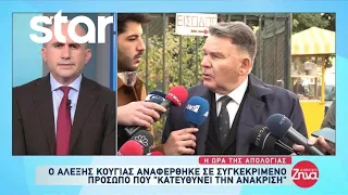 Απολογείται για τους θανάτους Μαλένας και Ιρίδας η μητέρα από την Πάτρα - Νέα επίθεση Κούγια