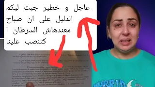 عاجل صباح بيوتي ممريضاش اجبت ليكم الدليل ضحكات علينا