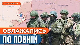 РОСІЯНИ СИПЛЯТЬСЯ: невдалі штурми окупантів та неспроможність захопити Авдіївку // Гетьман