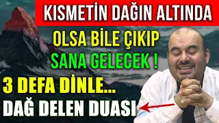 DAĞ DELEN DUASI...KISMETİN DAĞIN ALTINDA OLSA BİLE ÇIKIP SANA GELECEK...3 DEFA DİNLE