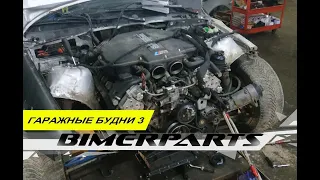 Гаражные будни 3 / e36 330d / e36 328turbo / e36 344i / e36 350i и прочие дела