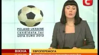 Евро-2012 у Украины не отберут