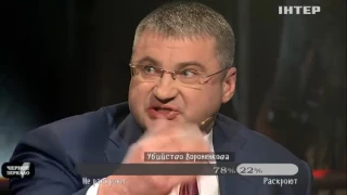 Депутат Мищенко: стрельба в центре Киева - это посыл всей Европе