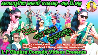 ATA KENTA BHUBANESWAR NEW KORAPUTIA DESIA ALBOM,new Koraputia Video,new desia albom,chakra new albom