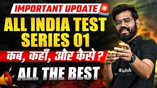 Important UPDATE 🚨 All India Test Series (AITS) कब, कहाँ और कैसे ?? 🤯