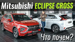 Ничёсе! Новый Eclipse Cross - дешевле, красивее, медленнее?