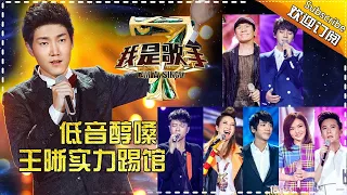 【ENG SUB】I AM A SINGER S04 Ep.6 20160219【Hunan TV Official 1080P】