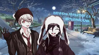 Нарезка по приватной игре 23.12 | Eronique | Danganronpa Online