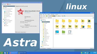 Astra linux орёл - государственный linux. обзор возможностей, тест steam, обзор окружения fly