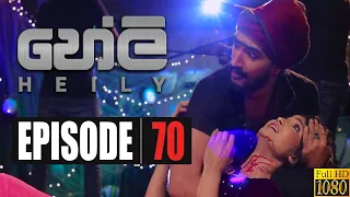 Heily | Episode 70 09th March 2020