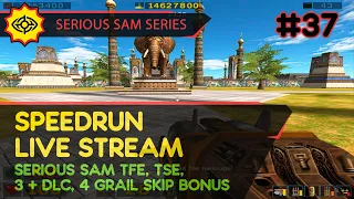 SERIOUS SAM TFE, TSE, BFE, JOTN & 4 GRAIL SKIP - SpeedRun - БЫСТРОЕ ПРОХОЖДЕНИЕ ТРЕХ ИГР! #37 [LIVE]