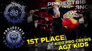 AGT KIDS ✪ 1ST PLACE ✪ KIDZ PRO CREWS ✪ RDF18 ✪ Project818 Russian Dance Festival ✪